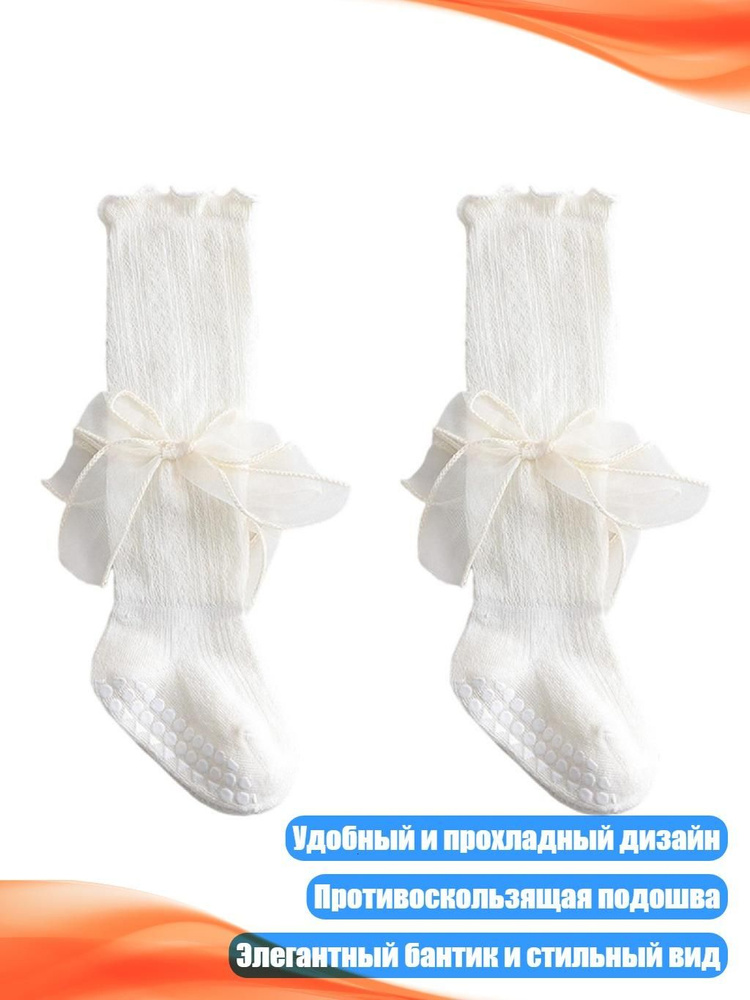 Носки для девочек #1