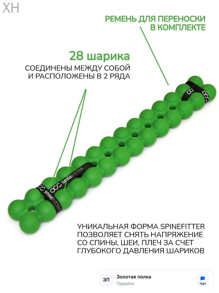 Массажер спортивный #1