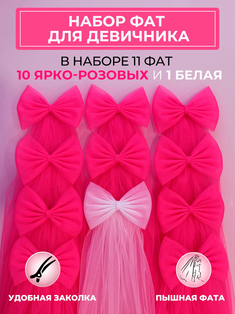 Фата LAVISU #1