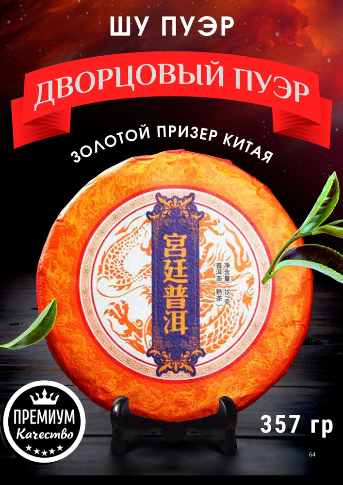 Чай листовой #1