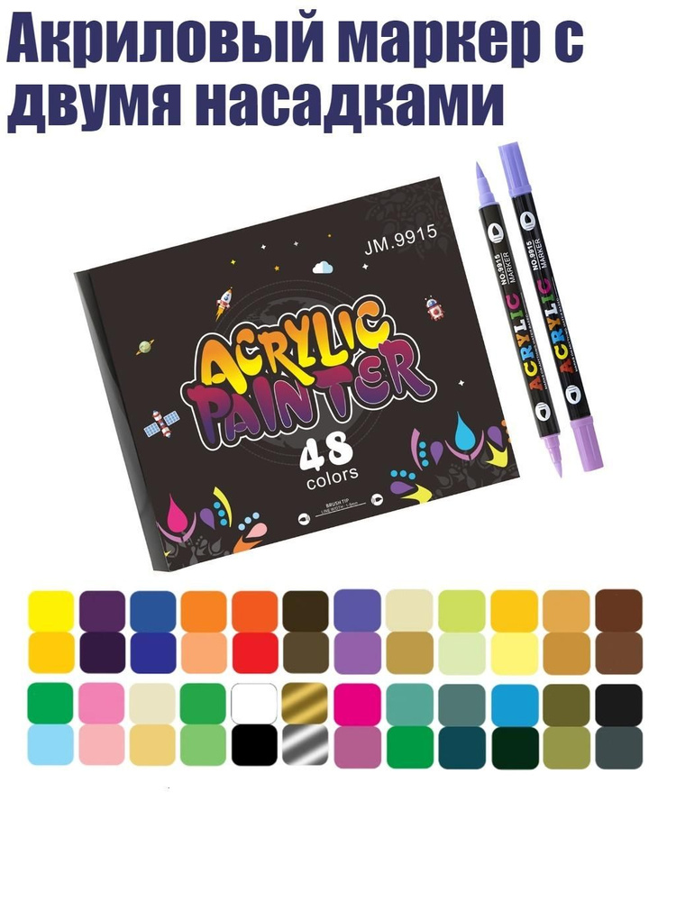  Маркер #1