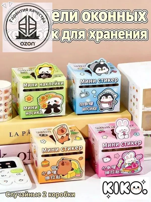 Наклейки #1