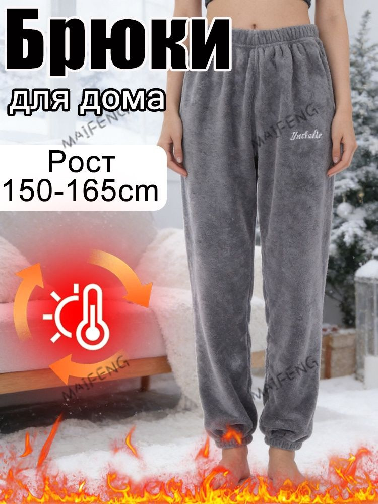 Брюки #1