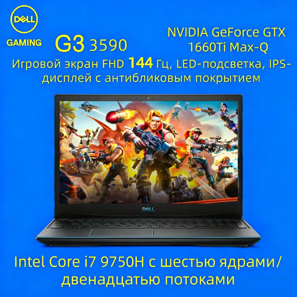Игровой ноутбук Dell, 15.6, G3, Intel Core i7-9750H, 16 ГБ, NVIDIA Игровой ноутбук Dell, 15.6, G3, Intel Core i7-9750H, 16 ГБ, NVIDIA