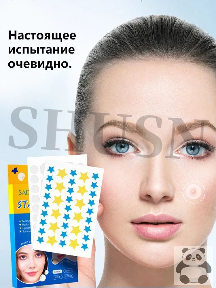 Патчи от прыщей #1