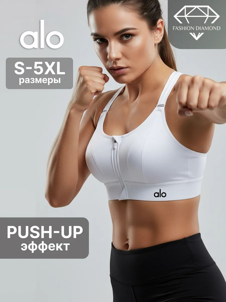 Топ Alo Yoga топ спортивный женский #1