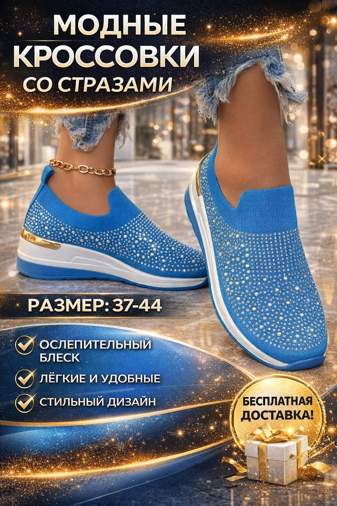 Кроссовки #1