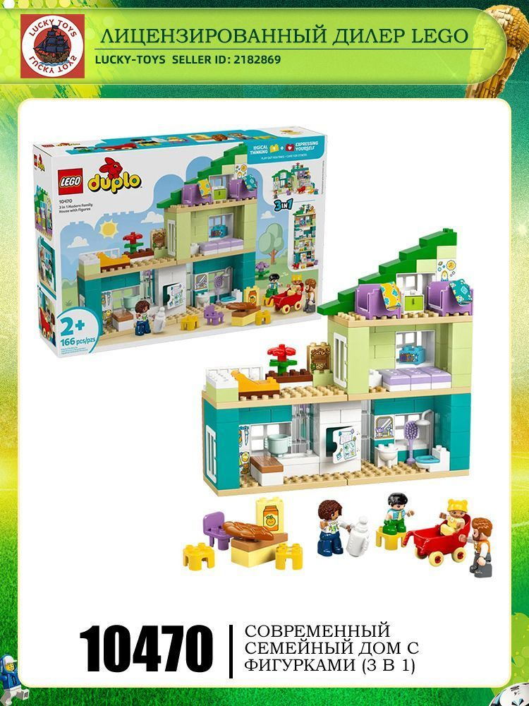 LEGO Debao Series 10470 3 Современный дом. #1