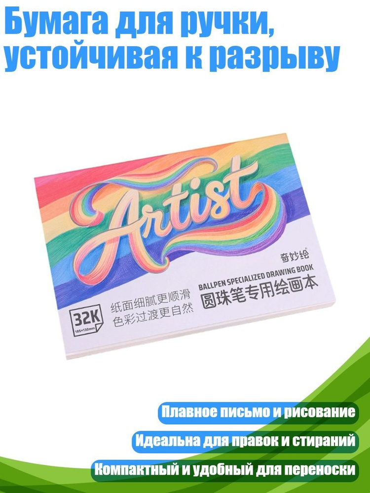  Скетчбук #1