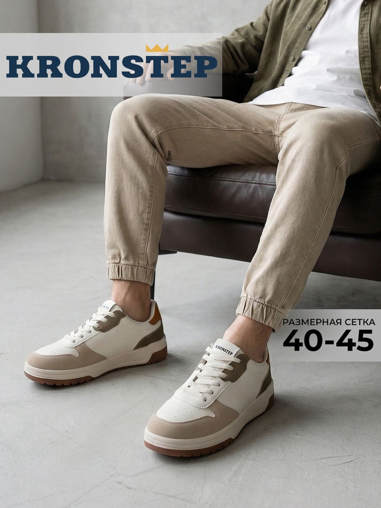 Кроссовки KRONSTEP Кроссовки мужские #1
