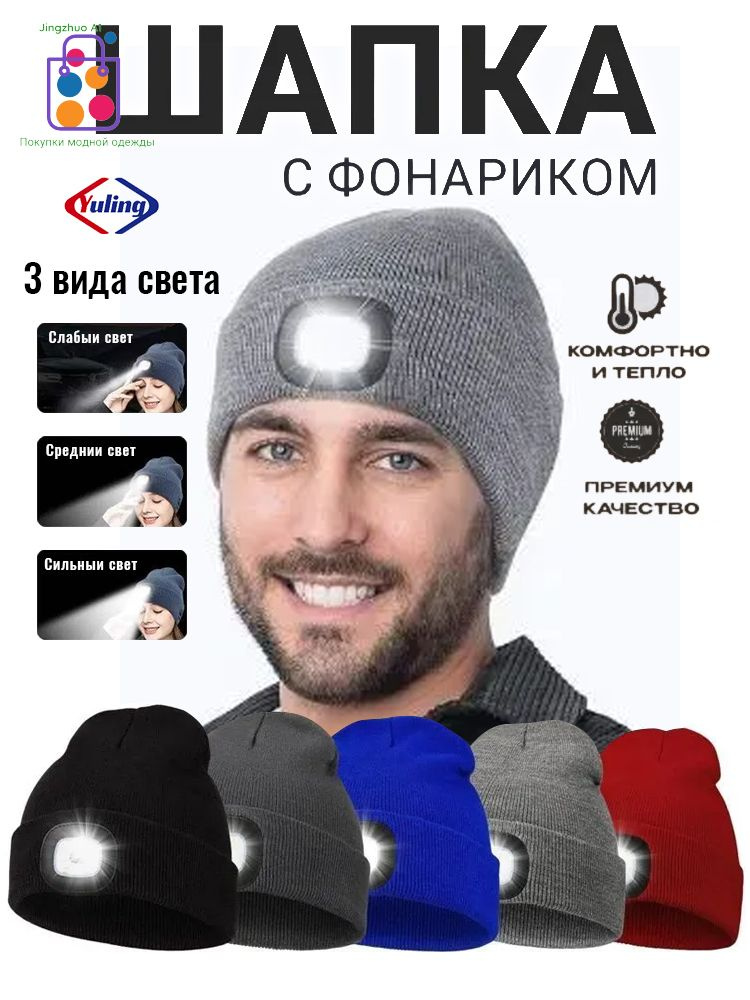 Шапка #1
