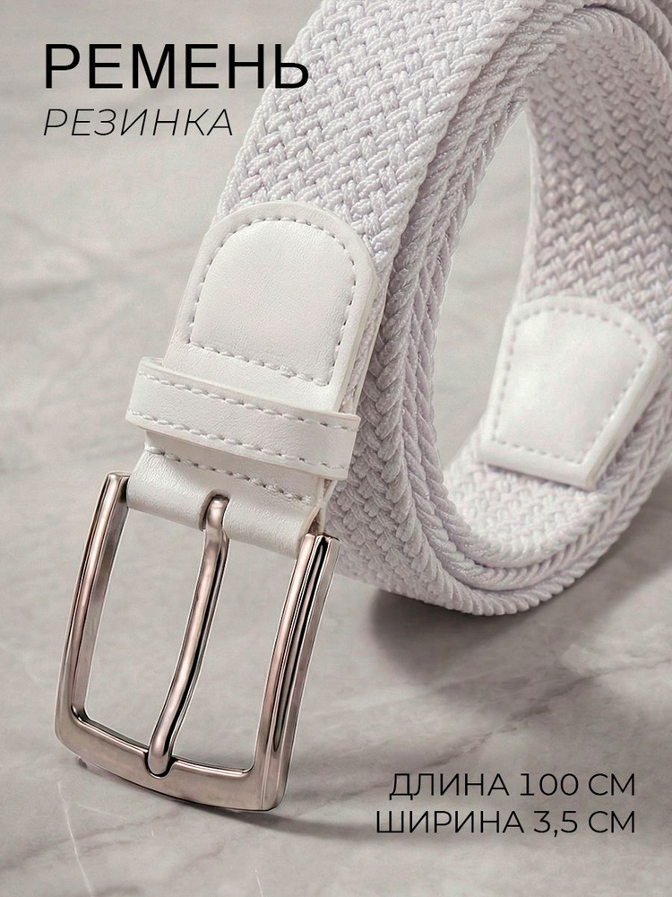 Future Group Ремень #1