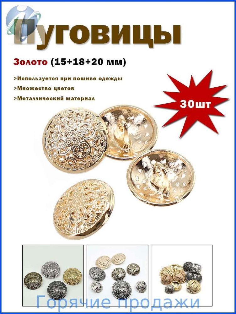 Пуговицы #1