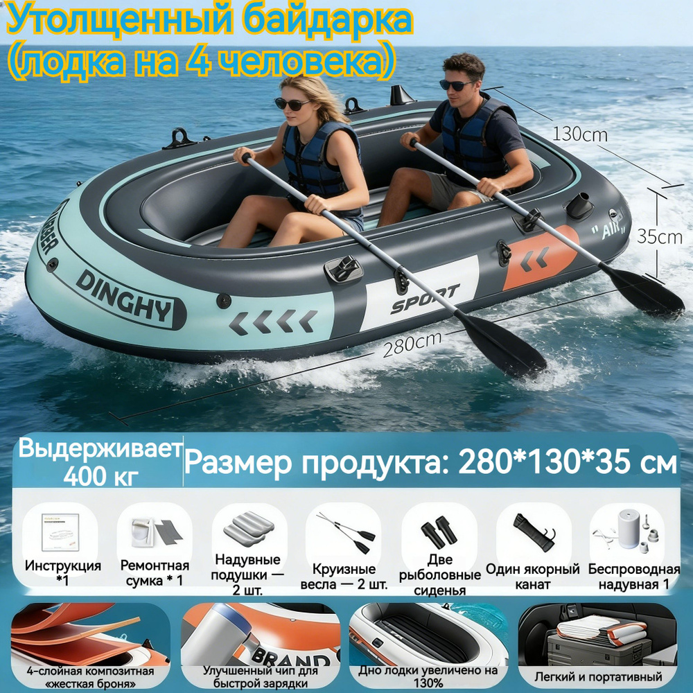 Лодка, 280 см #1