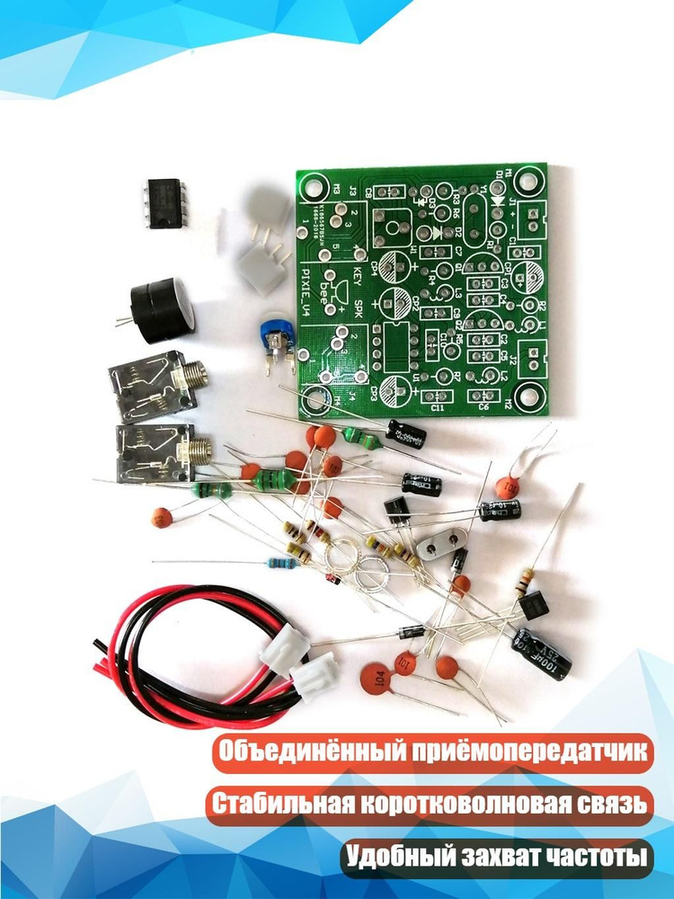 Модуль CW-трансивера PIXIE 4.1 #1