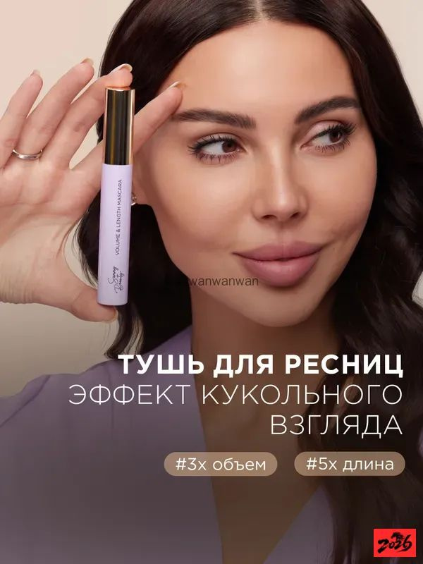 Тушь для ресниц #1