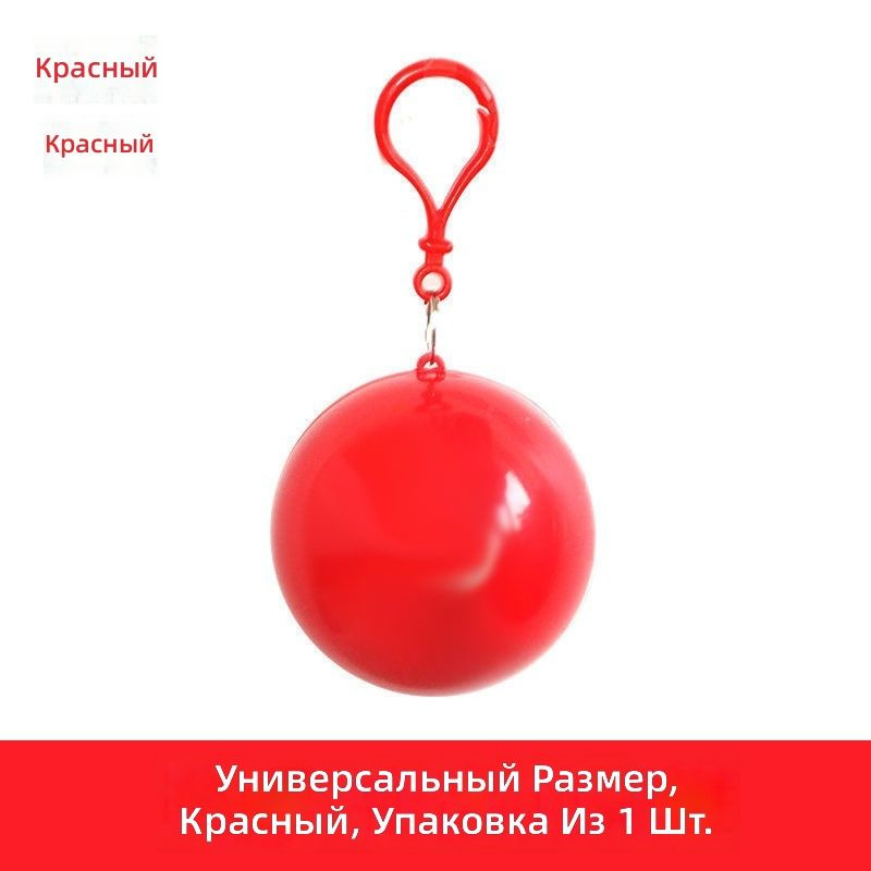 Дождевик #1