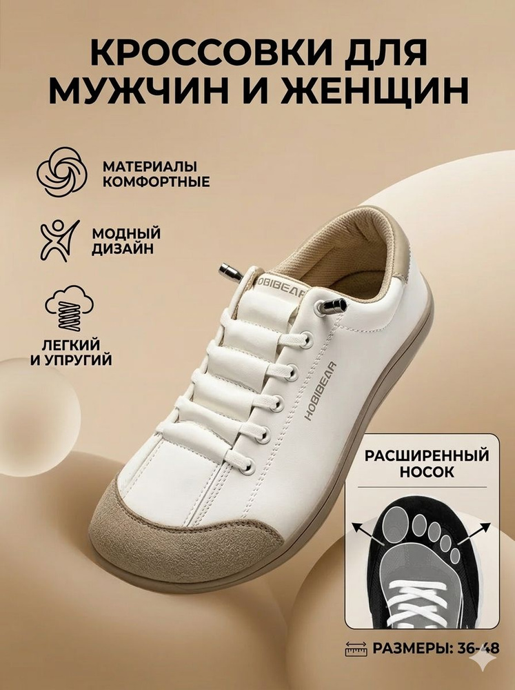 Кроссовки HOBIBEAR 0071 #1