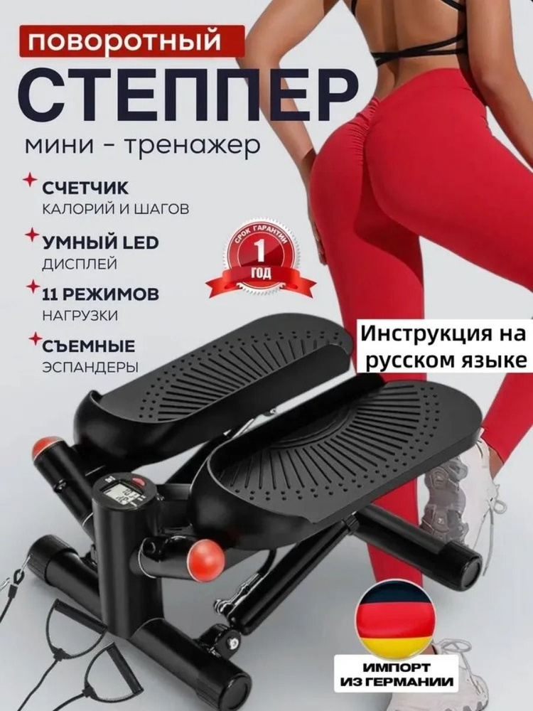 Степпер ls119 #1