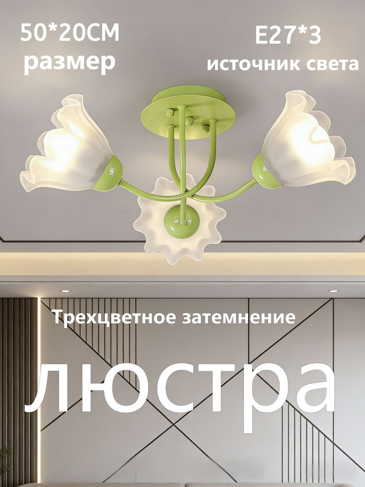 Люстра, E27, 45 Вт #1