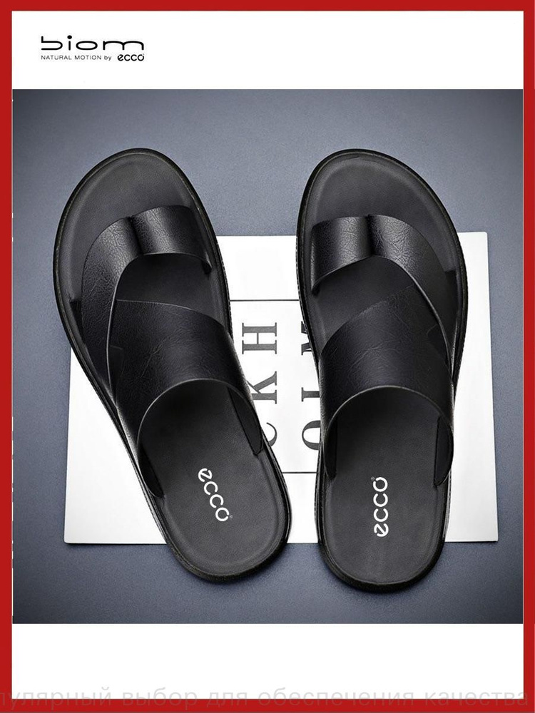 Сандалии ECCO #1