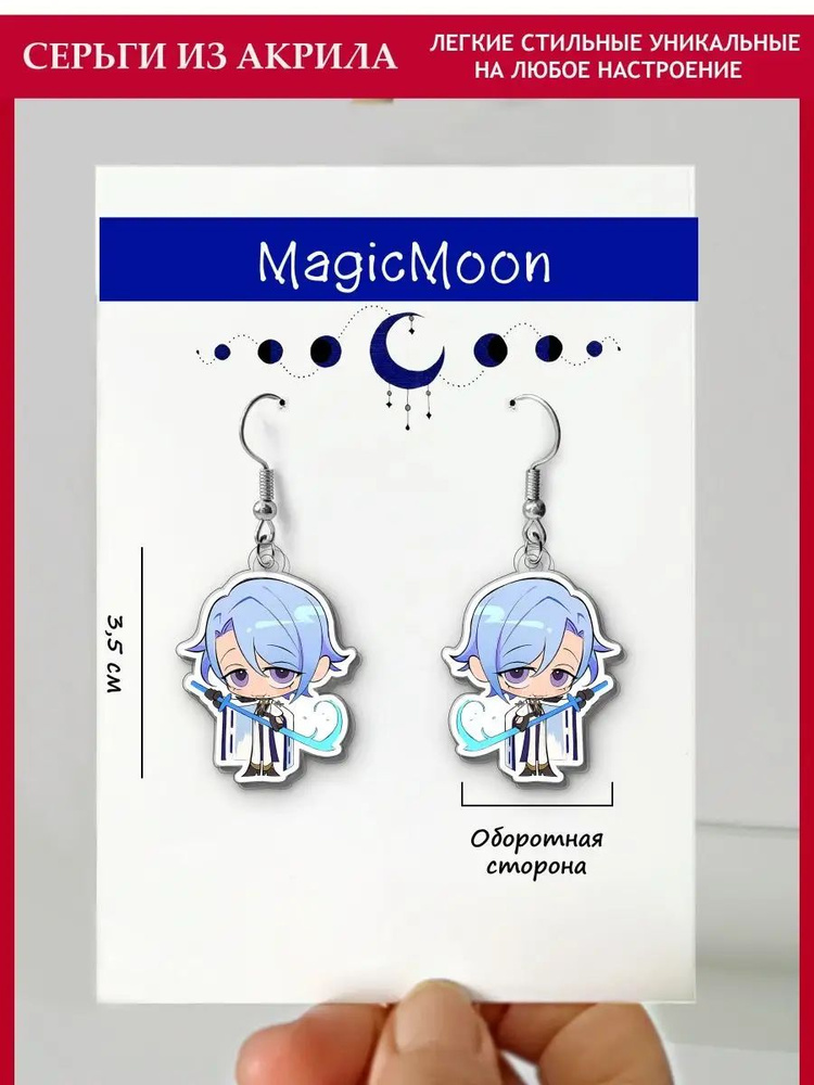 Magic Moon Серьги #1