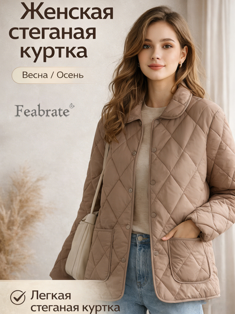 Куртка #1