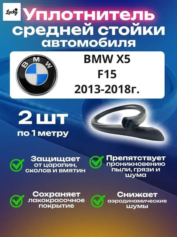 Уплотнитель автомобильный #1