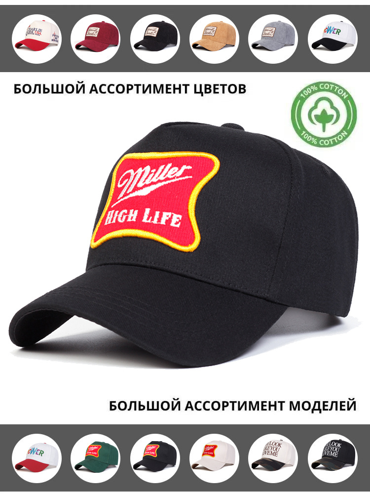 Бейсболка #1
