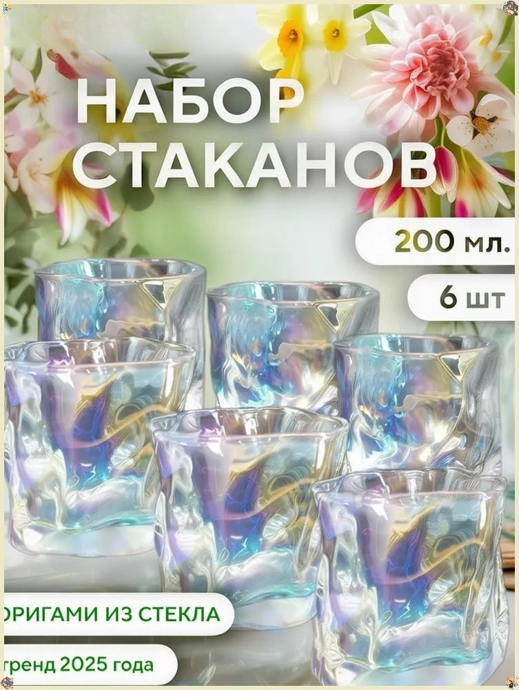Набор для напитков #1