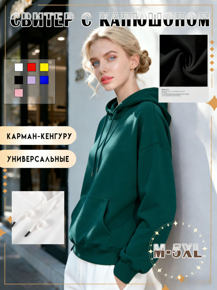 Толстовка #1