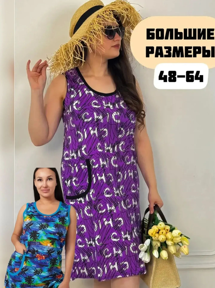 Сарафан #1
