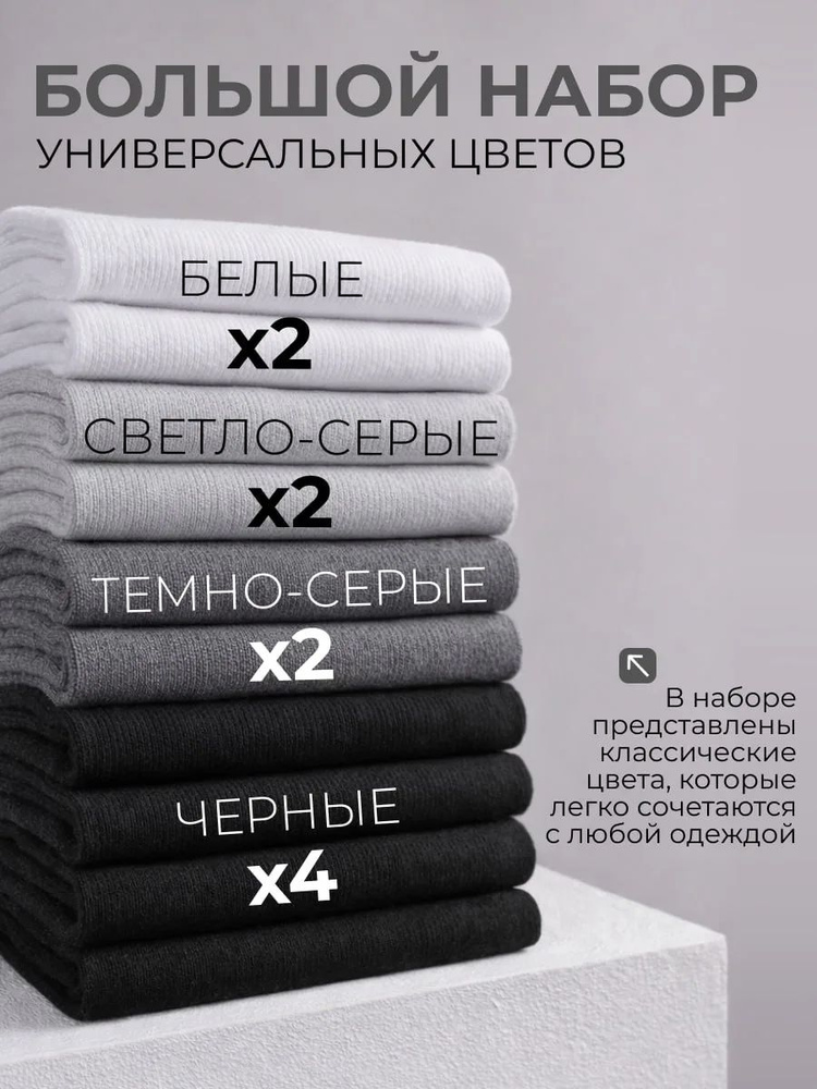 Носки мужские Мужской стиль, 10 пар #1