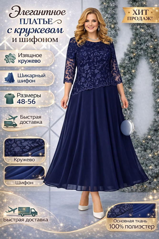 Платье #1