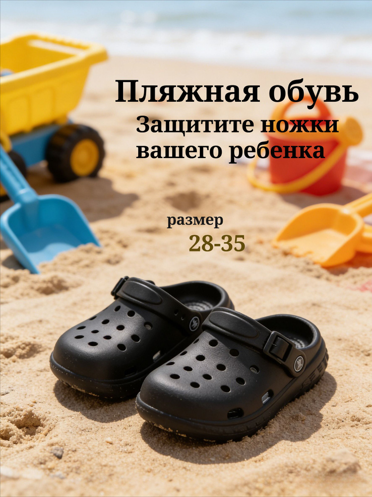 Сабо #1