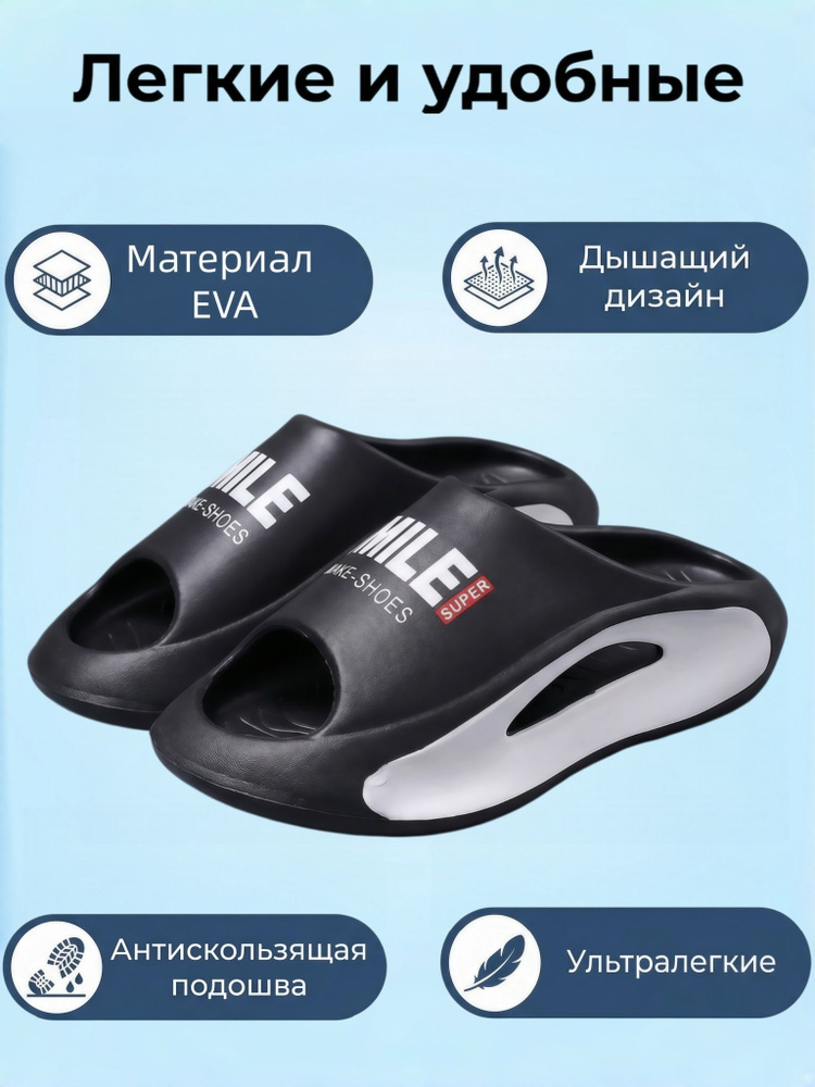 Шлепанцы #1