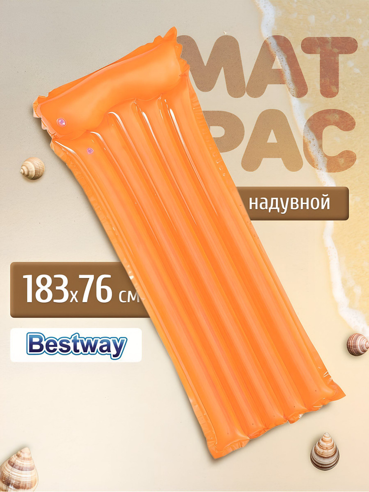 Матрас для плавания 183х76 см, Bestway #1