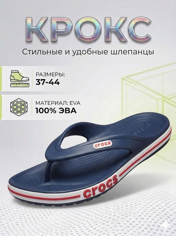 Сабо #1