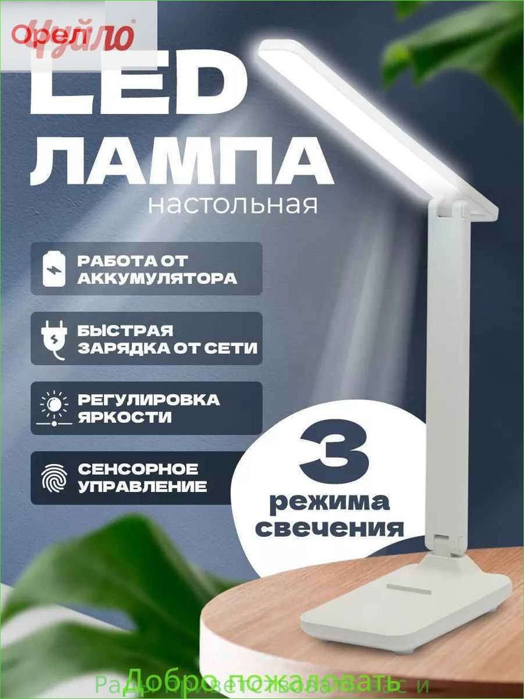 Лампа настольная #1