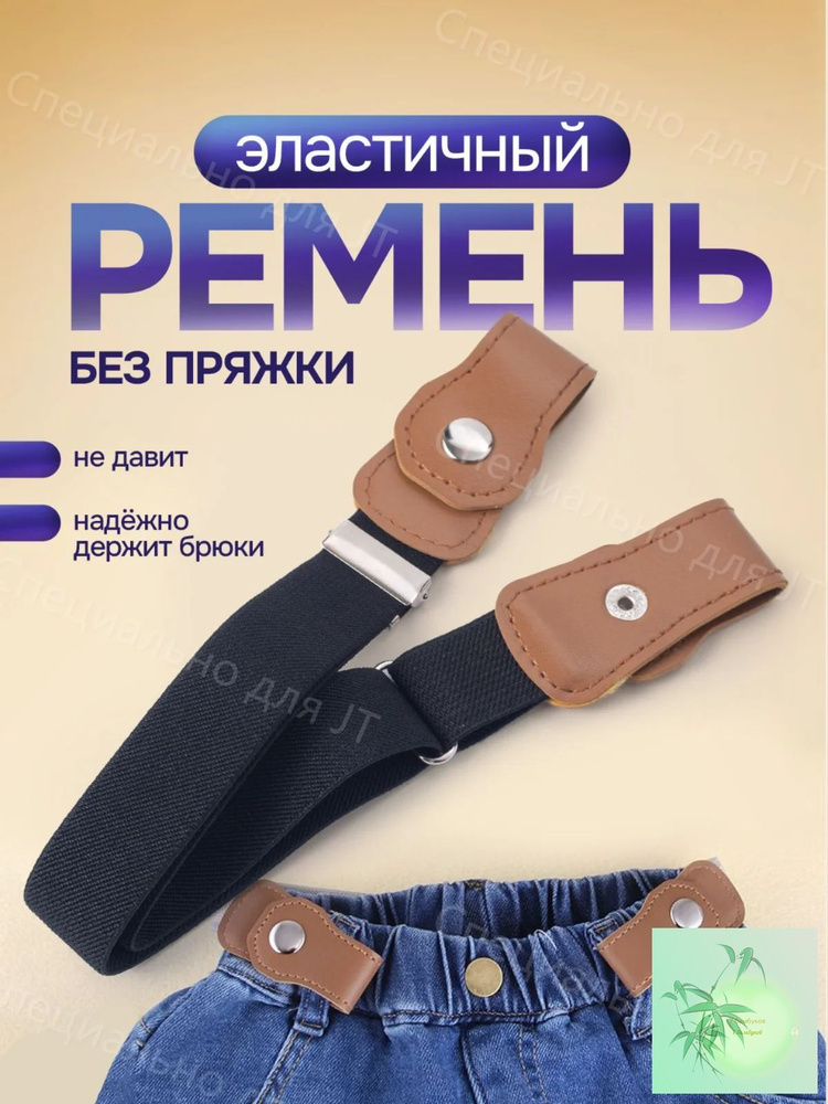 Ремень #1