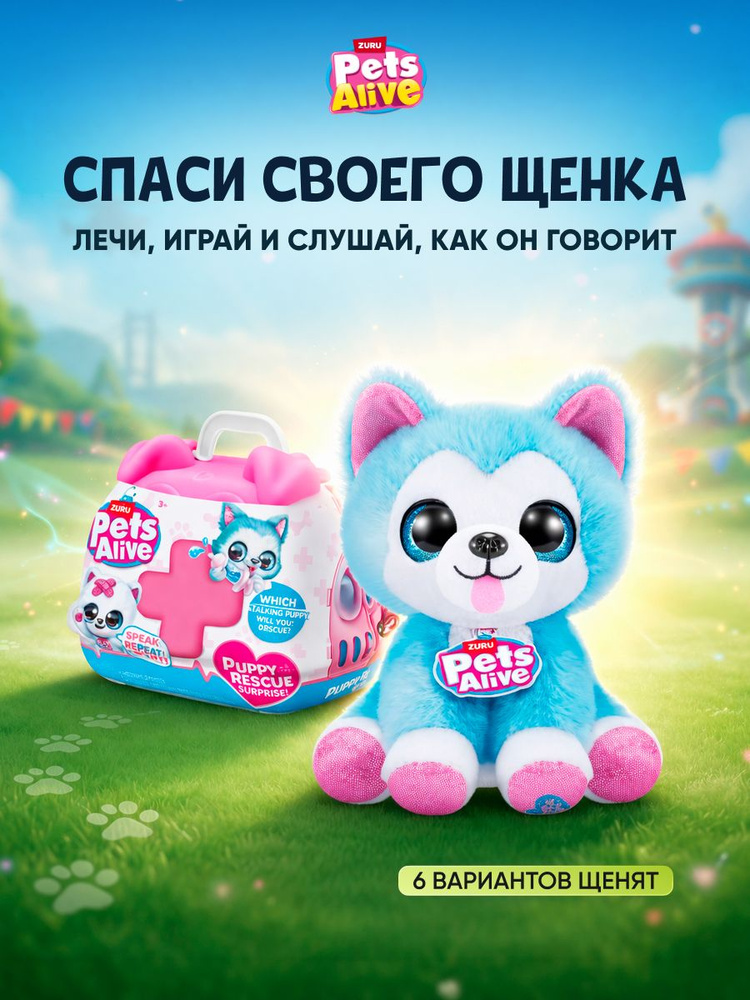 ZURU Pets Alive Помоги Щенку. Игровой набор доктора