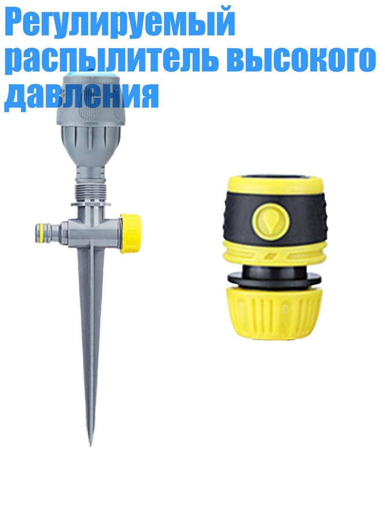 Подводка дождевателя #1