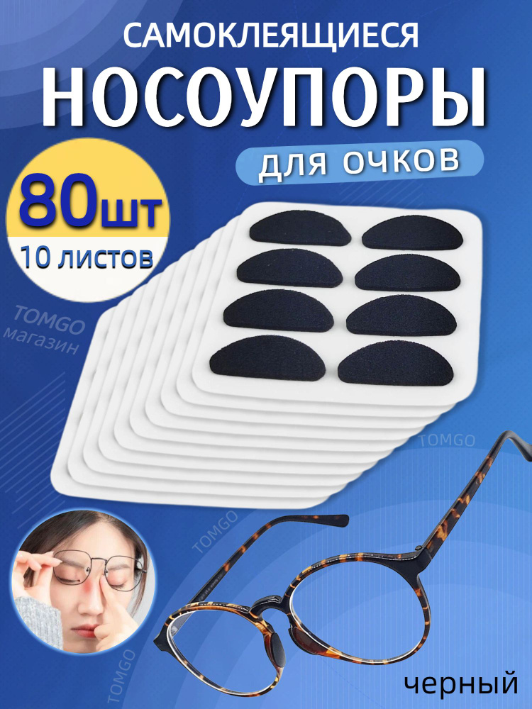 Держатель для очков #1