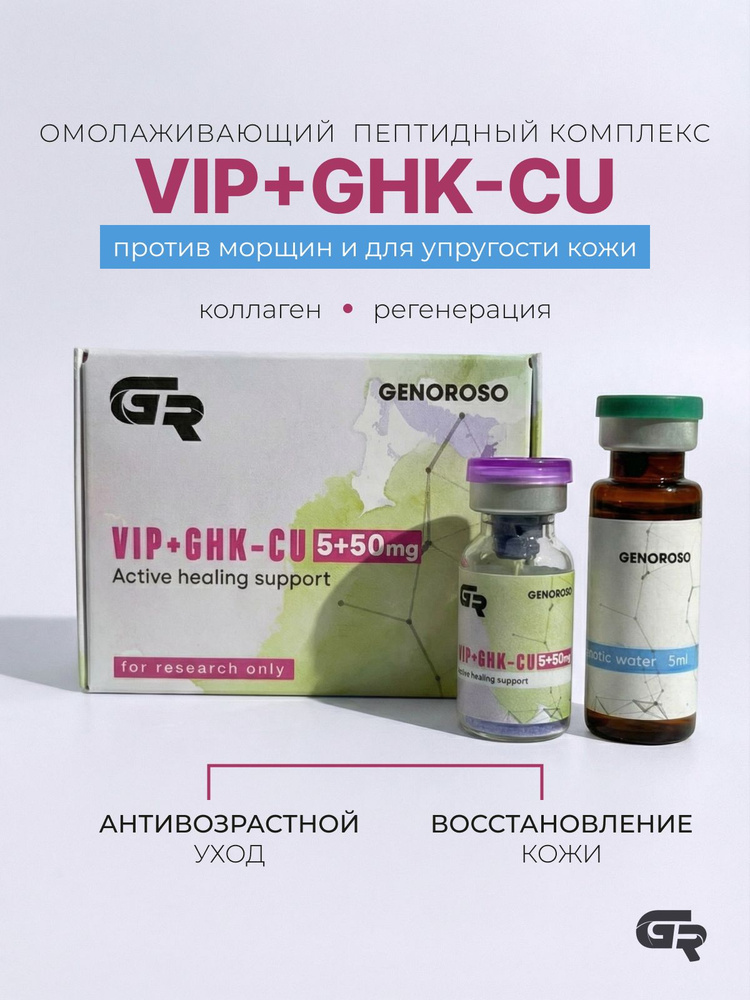ghk-cu пептид (Copper Peptide) с над 98% чистота Пептид CU-GHK Трипептид меди Apex