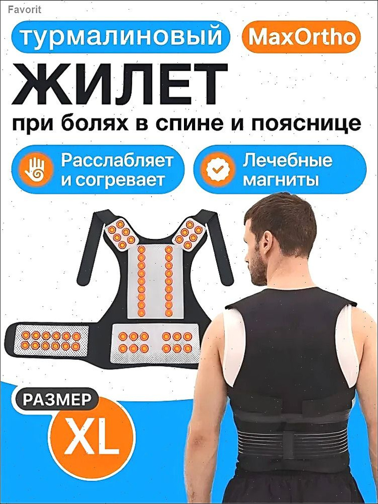 Пояс #1