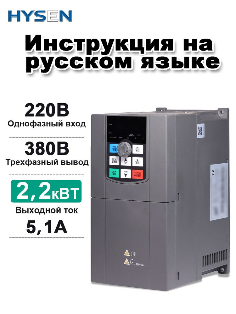 2.2kw Частотный преобразователь 220 В 380 В купить на OZON по низкой — free download
