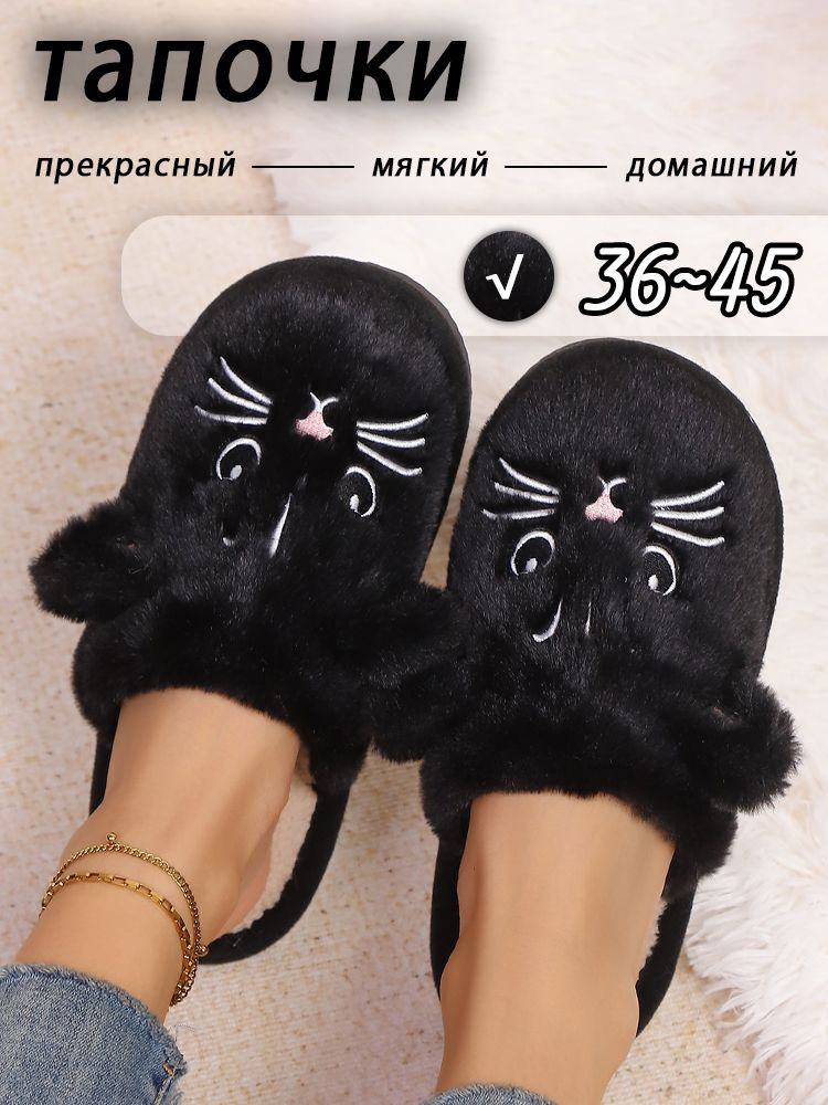 Тапочки #1