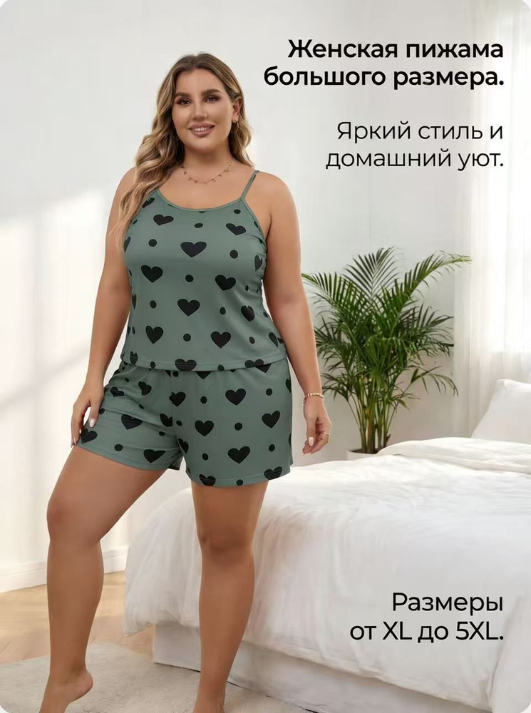 Пижама #1