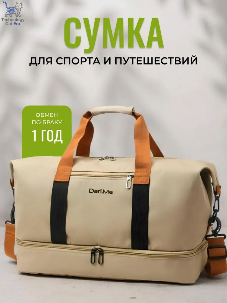Сумка #1