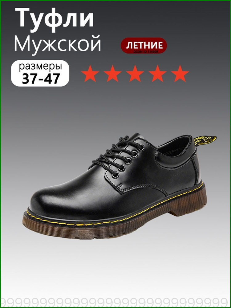 Туфли #1